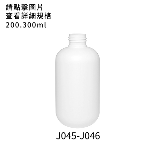 胖胖PE瓶-200ml PE瓶 PE壓瓶 PE乳液體瓶